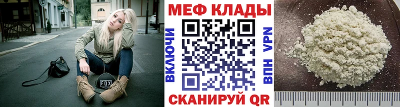 МЯУ-МЯУ мука  Старица 