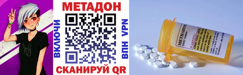 Метадон кристалл нарко площадка Telegram Старица